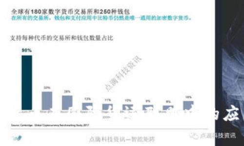 探索加密货币在国际货运联盟中的应用与前景