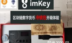 TP钱包提币HT通道的全面指