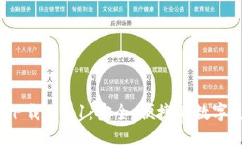 思路与

### 
t p钱包官网下载1.3.1：安全、便捷的数字支付解决方案