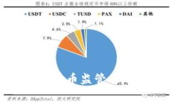 英联邦国家加密货币监管