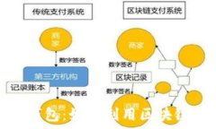  加密货币智能理财钱包：