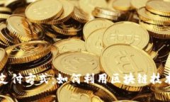 美国银行加密货币支付方