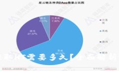 优质从TP钱包提取HT需要多