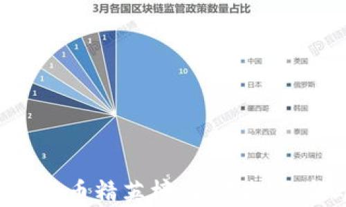 
2023年加密货币精英榜：顶尖投资者与项目揭晓
