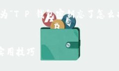 思考和关键词在考虑用户