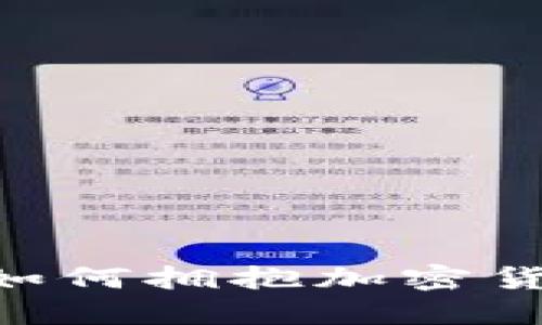 瑞士私人银行如何拥抱加密货币：趋势与展望