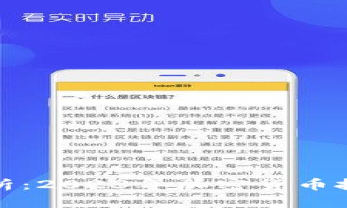 全面解析：2023年加密货币投资报告