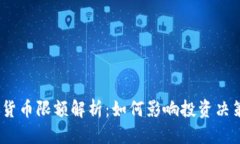 且的优质2023年加密货币限