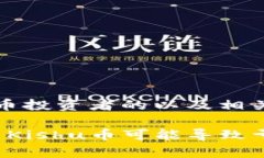 提供一个针对Kishu币投资者