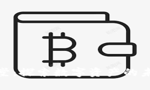 加密货币的天堂：探索数字资产的未来与投资机会