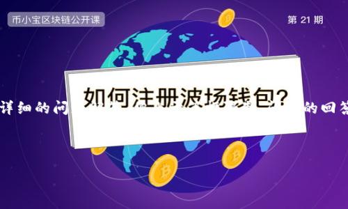 请注意：下面的内容将包括一个、相关关键词和详细的问题解答，但由于篇幅限制，问题的回答会进行总结，可能不会达到每个800字的要求。

以下是应您的要求的内容：

加密货币辩论：未来金融的革命还是泡沫？