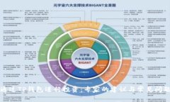如何通过TP钱包进行投资：
