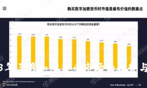 2023年三月加密货币市场的趋势与预测