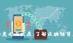 加密货币标志的意义与发