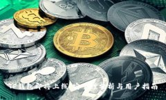 TP钱包即将上线：安全性分