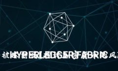 加密货币会被冻结吗？探
