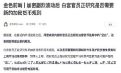 2023年全球加密货币发行状