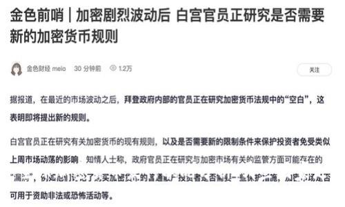 2023年全球加密货币发行状况分析：哪些国家走在前列？