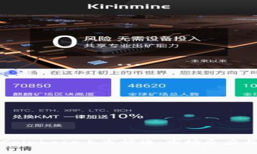 加密货币Coinbase上市惊魂：市场反应与未来展望