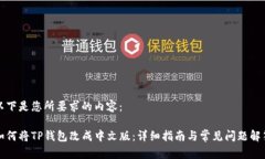 以下是您所要求的内容：