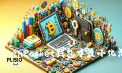 如何在TokenPocket钱包中最小