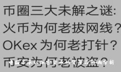 中国不承认加密货币的背