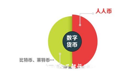 恒星加密货币新闻：深入了解恒星网络与其影响力