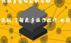   如何在TP钱包中同时打开