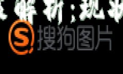 法国加密货币政策解析：