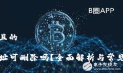 思考一个且的tP钱包地址可
