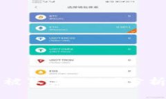 为什么TP钱包被苹果下架？