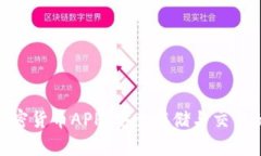 最佳文档加密货币APP：安