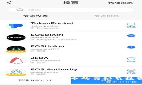 探索1300种加密货币的奥秘及投资潜力