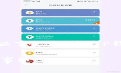 为了提供一个全面、良好的内容框架，以下是为“老T P钱包官网下载”而设计的及相关关键词：

老T P钱包官网下载：全面指南与注意事项