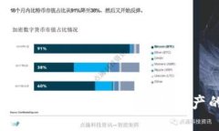 PKI加密货币基金：安全投
