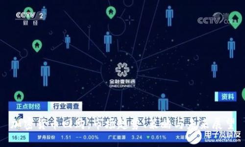 加密货币回购：市场趋势、策略与未来展望