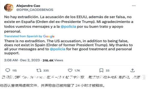 加密货币的利弊分析：投资新机遇还是风险重重？