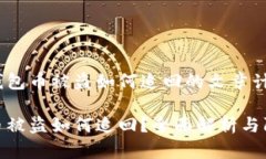 关于tp钱包币被盗如何追回