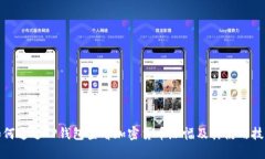 如何通过TP钱包查看加密货
