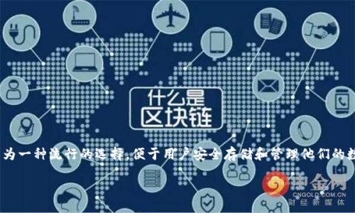 介绍

在现代社会，更多的人选择使用数字货币进行交易。这使得加密货币钱包的需求日益增加。TP钱包作为一种流行的选择，便于用户安全存储和管理他们的数字资产。那么，如何下载TP钱包APP呢？本文将详细为你解答，并提供一系列与此相关的信息和问题。

如何下载TP钱包APP并安全使用它？