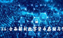 TP钱包126：全面解析数字货