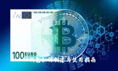 TP钱包如何创建与使用指南