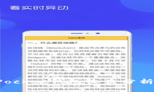TokenPocket钱包收益分析与策略