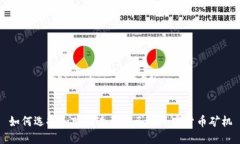 如何选择和购买适合自己