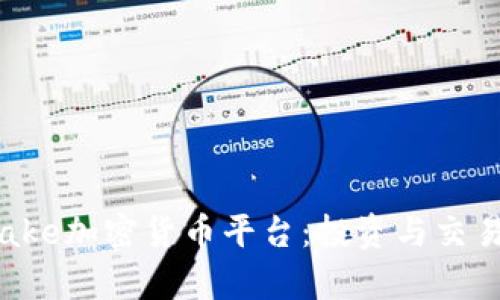 全面解析Stake加密货币平台：投资与交易的理想选择