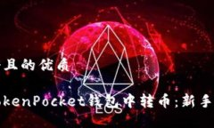 思考一个且的优质如何在
