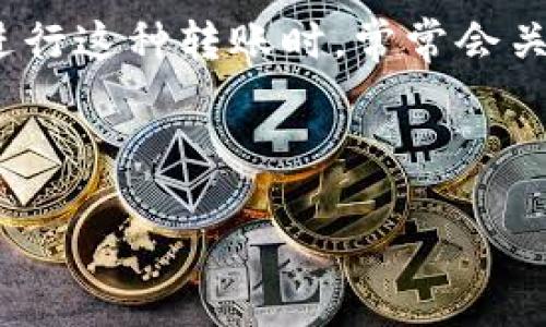 详细介绍：

在数字货币交易中，火币网作为一个知名的交易平台，提供了用户将数字货币转账到其他钱包如TP钱包的功能。然而，很多用户在进行这种转账时，常常会关心转账所需的时间。在这篇文章中，我们将探讨火币转TPS钱包的到账时间影响因素、处理过程以及用户在转账时应该注意的事项。



火币转TP钱包多久到账？全面解析到账时间与注意事项