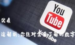 思考一个且的优质T P 钱包