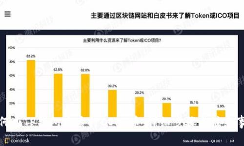 如何在TP钱包中质押CORE币：详细步骤与注意事项