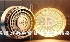 2023年最具潜力的加密货币